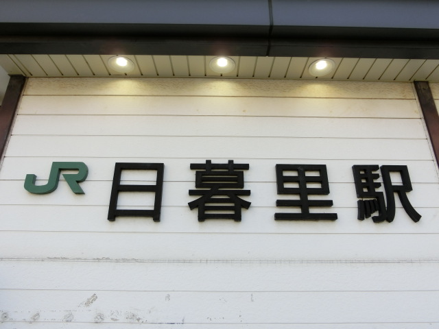 第1種 (南口)