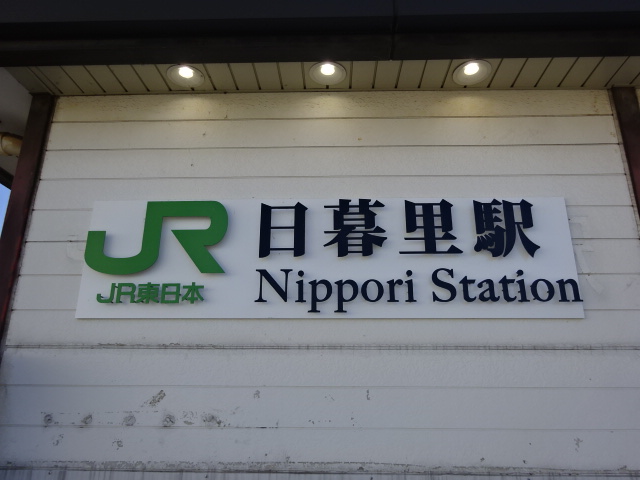 第1種 (南口)
