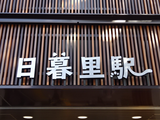 第1種 (西口)