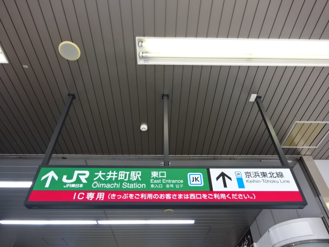 第1種 (JR東改札口)