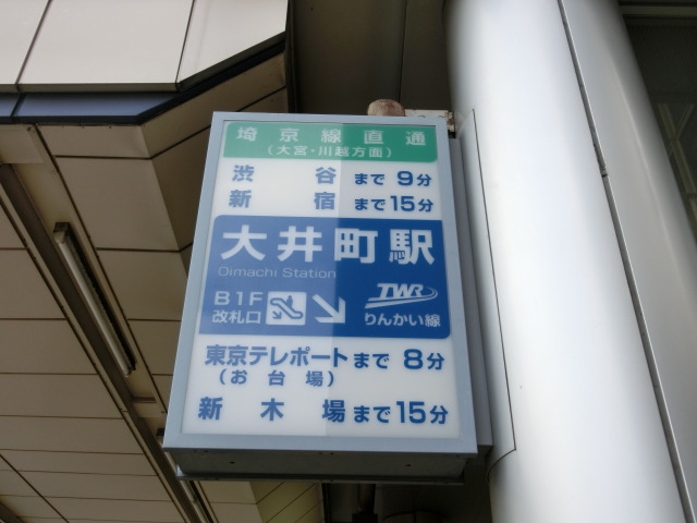 第1種 (西口)