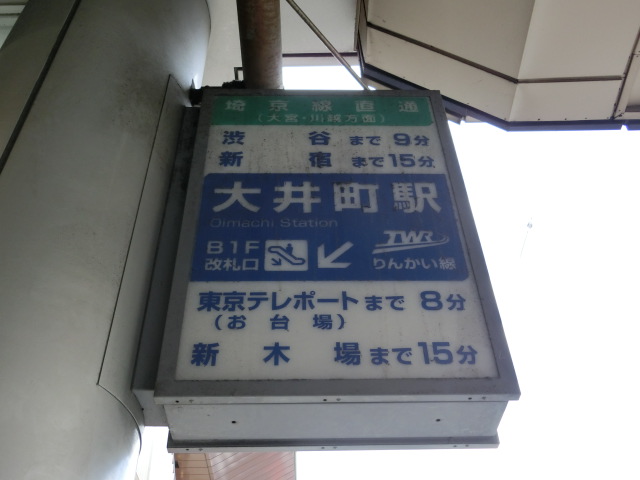 第1種 (西口)