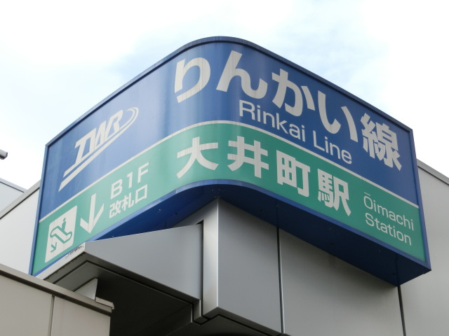 第1種 (西口)