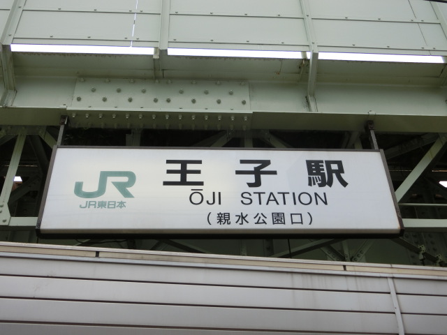 第1種 (北口) [西側] (親水公園口)
