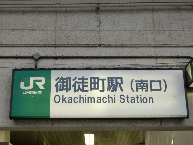 第1種 (南口)