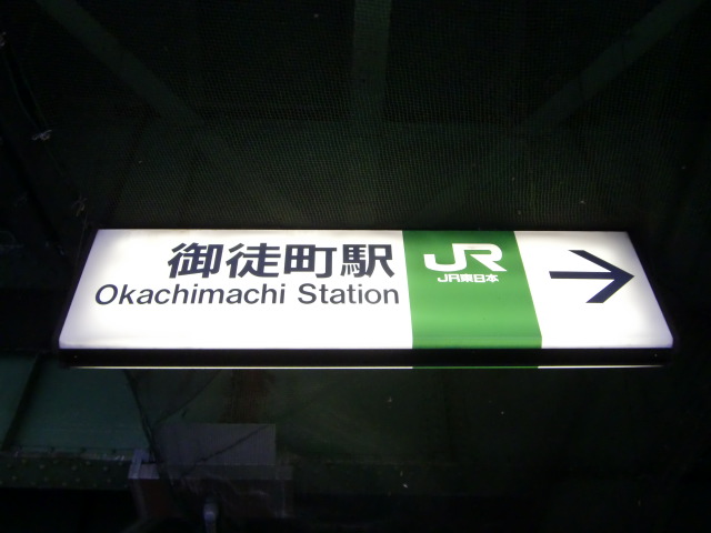 第1種 (南口)