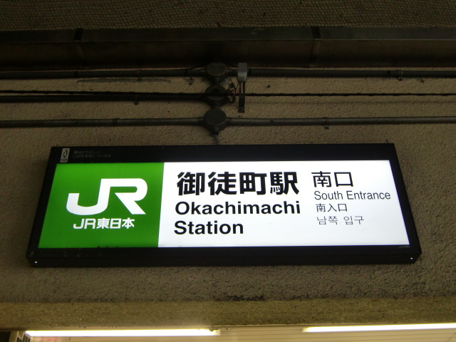 第1種 (南口)
