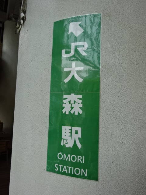 第1種 (東口)