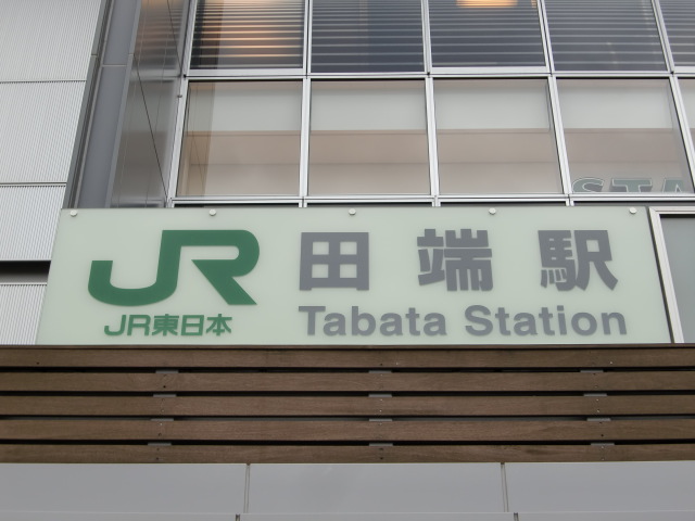 第1種 (北口)