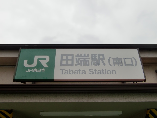 第1種 (南口)