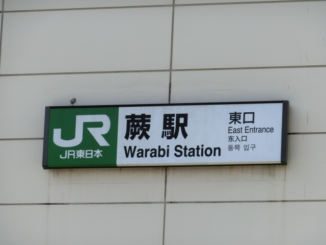 第1種 (東口)