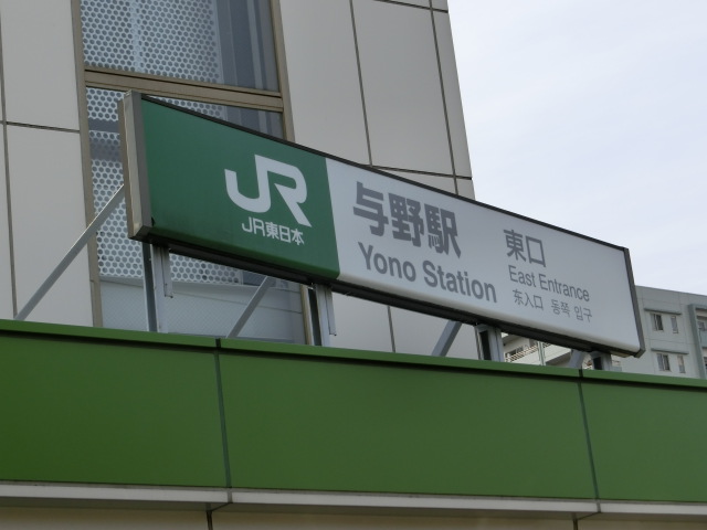 第1種 (東口)