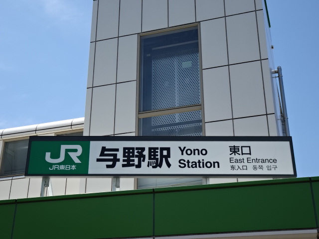 第1種 (東口)