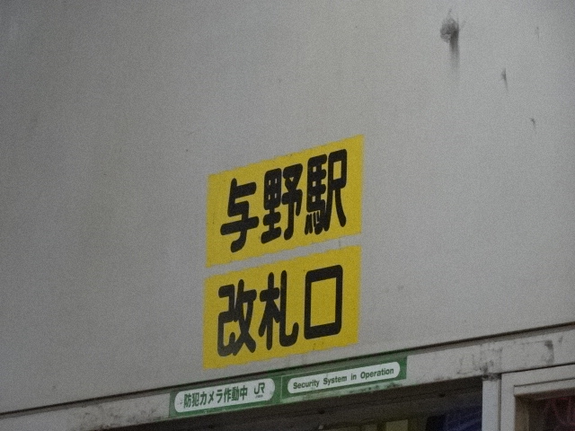 第1種 (改札口)