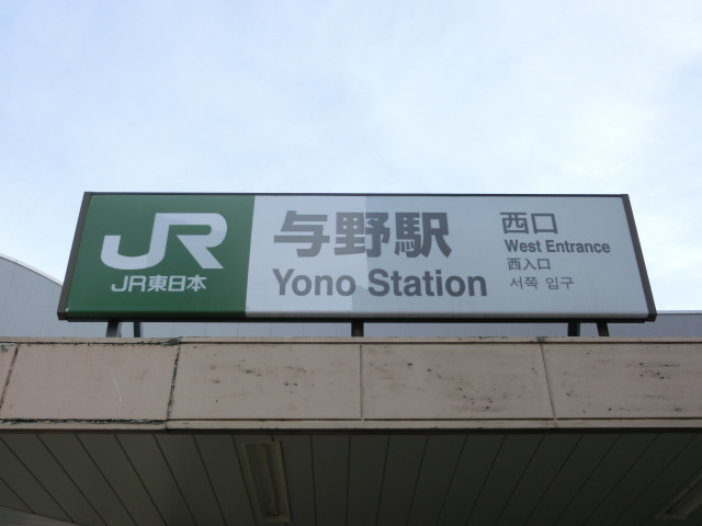 第1種 (西口)