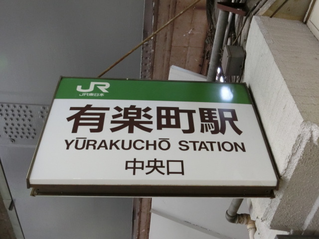 第1種 (中央口)