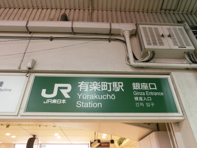 第1種 (銀座口)