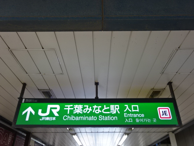 第1種 (JR) [東側]