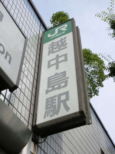 第1種 (出口1)
