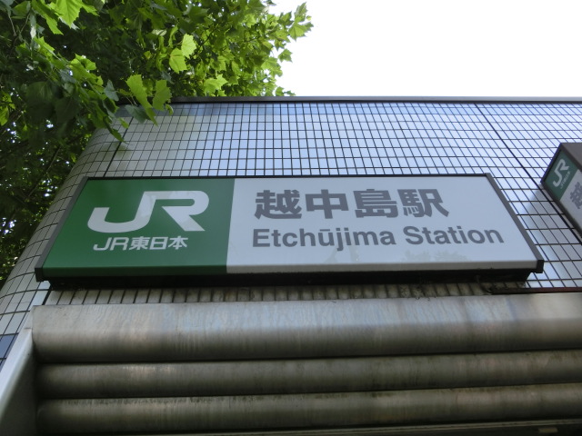 第1種 (出口2)
