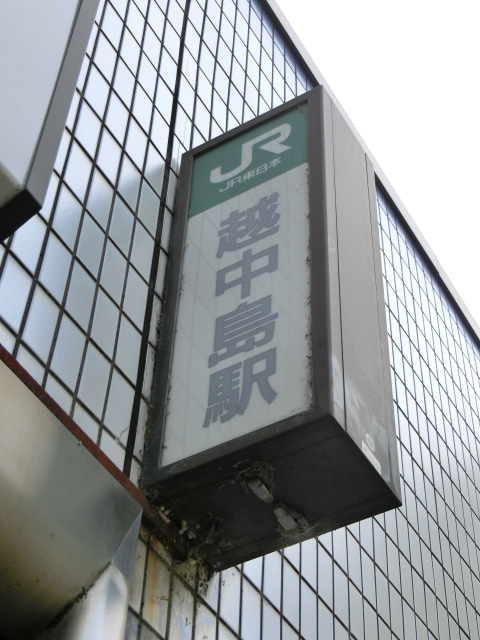 第1種 (出口2)