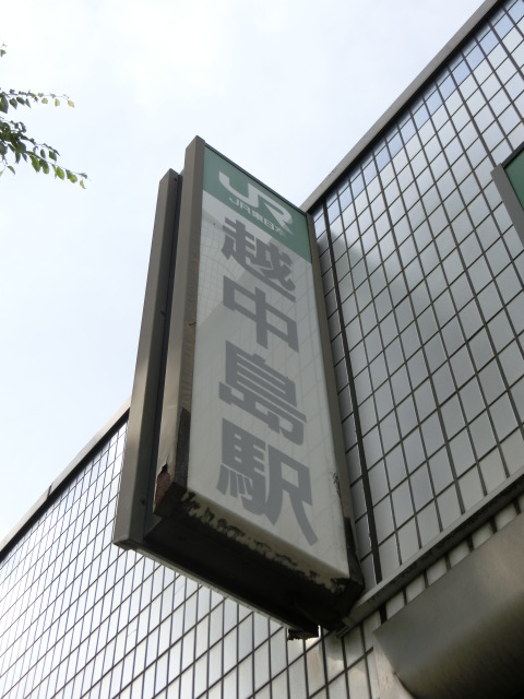 第1種 (出口3)