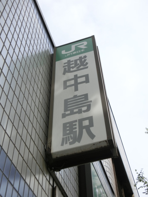 第1種 (出口3)