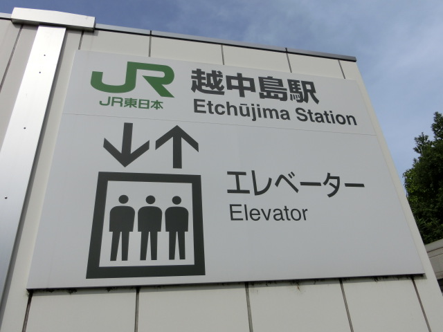 第1種 (出口4)