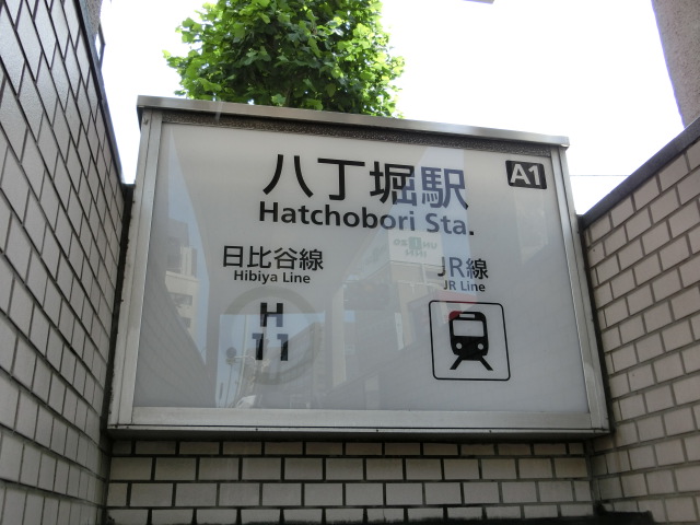 第1種 (A1出口)