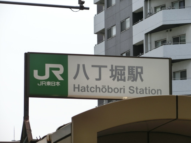 第1種 (B1出口)