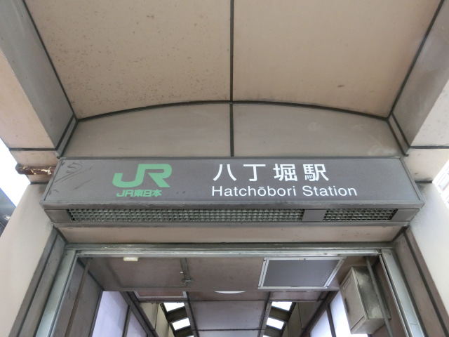 第1種 (B1出口)