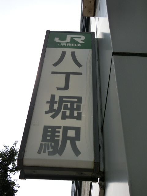 第1種 (B2出口)