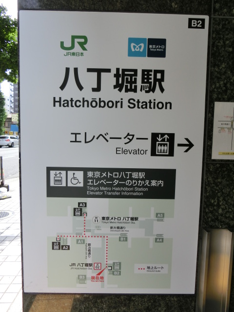 第1種 (B2出口)
