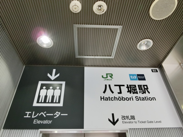 第1種 (B2出口)