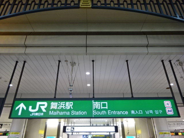 第1種 (南口改札)