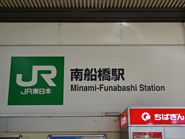 第1種 (南口)