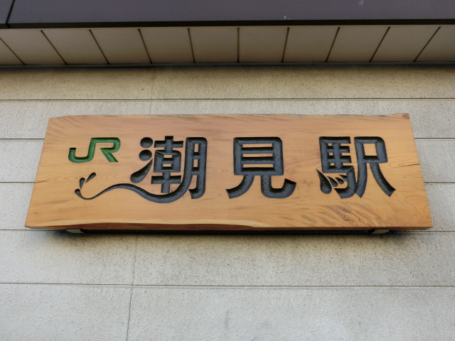 第1種 (東口)