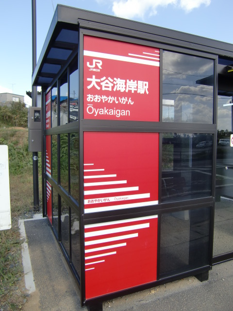 第1種駅名標