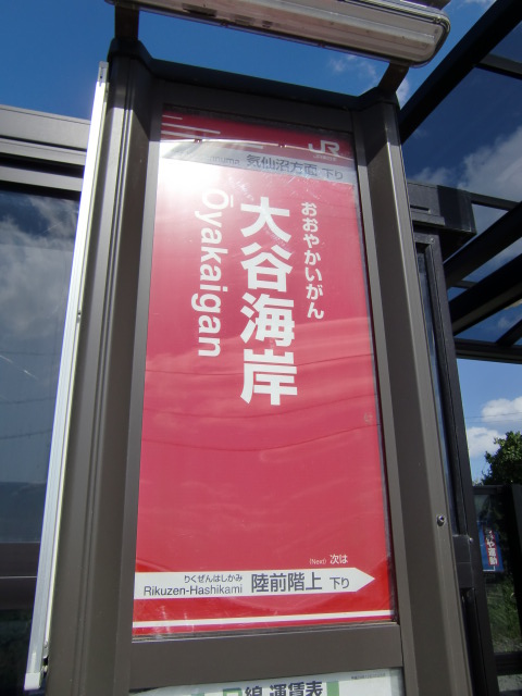 BRT下り(表)