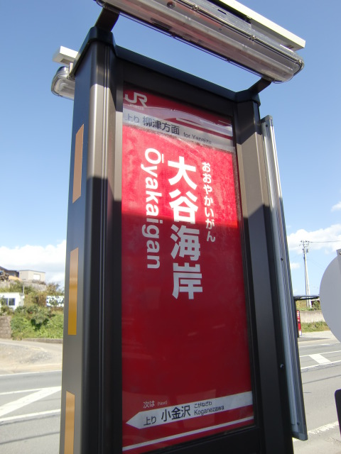 BRT上り(裏)