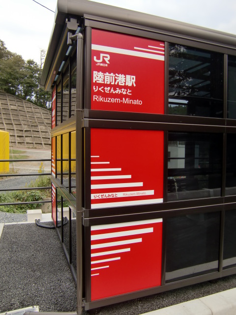 第1種駅名標