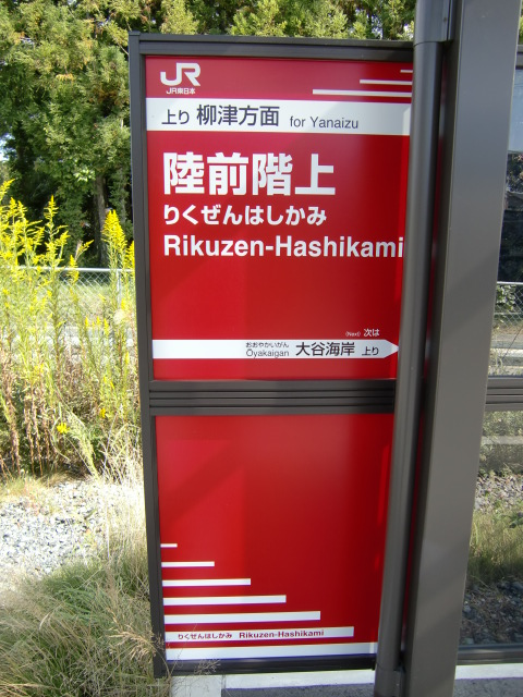 BRT上り(左)