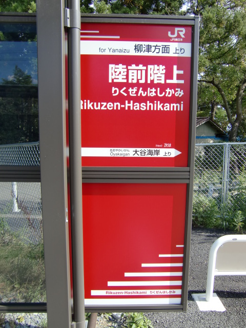 BRT上り(右)