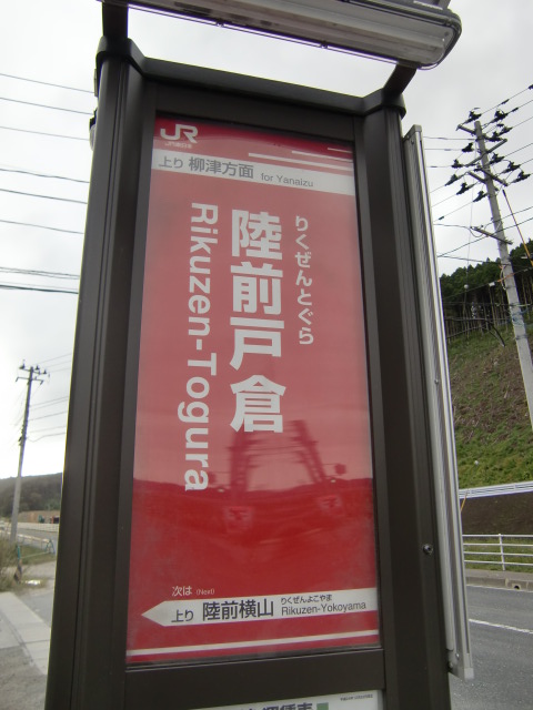BRT上り (裏)