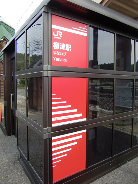 第1種駅名標