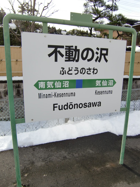 棒線駅ホーム