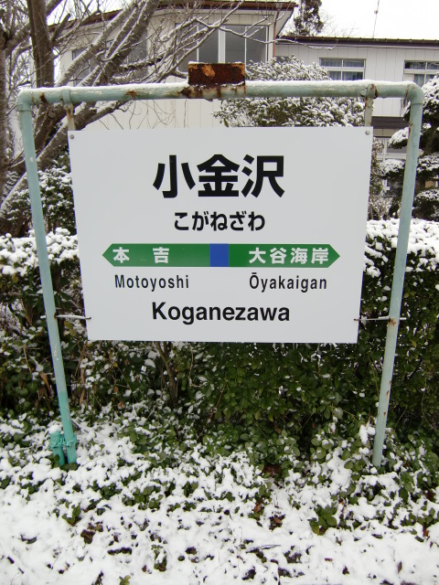 棒線駅ホーム
