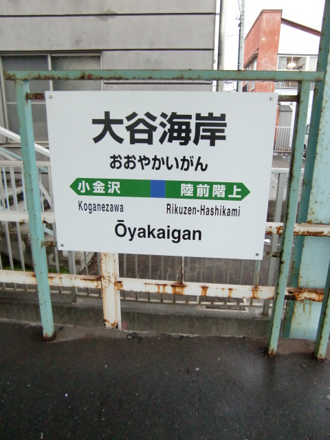 棒線駅ホーム