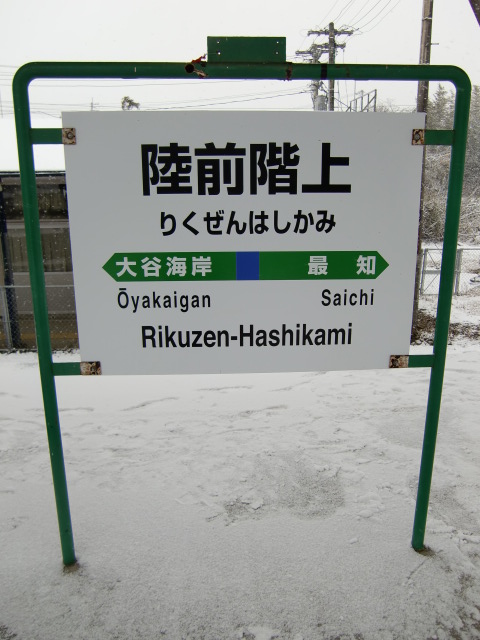 2番線