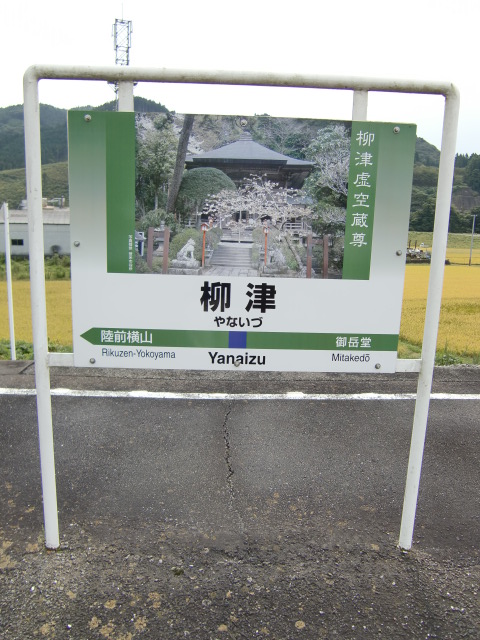 1番線